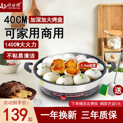 电饼铛家用不锈钢无涂层多功能电煎锅煎包烙Q饼不沾锅单面平底锅