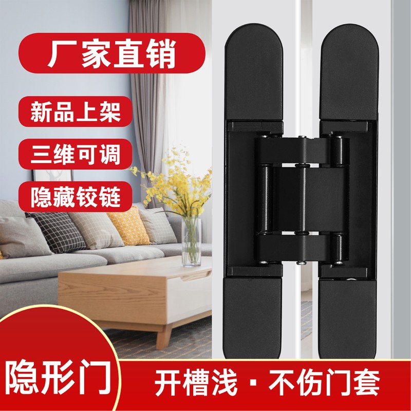 隐形门合页隐形暗门o铰链暗藏三维可调铰链十字铰链木门隐藏门合