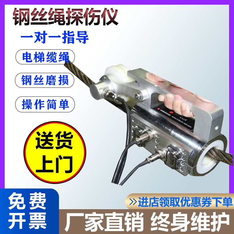 便携式钢丝绳探伤仪电梯钢丝探伤测试H仪煤矿绞车钢丝绳探伤检测