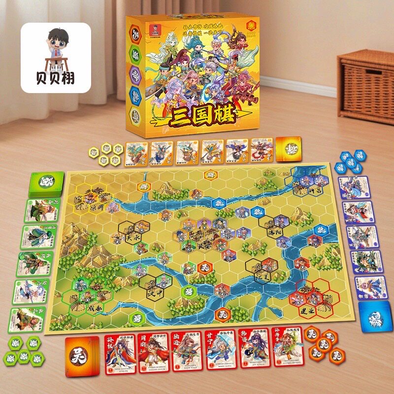 三国棋三国走走棋三国群英录演义家庭亲子桌游益智游戏战争棋聚会
