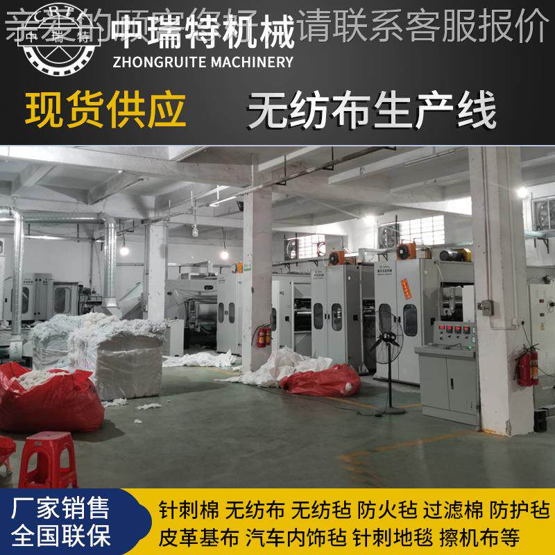 皮革布生产线 车内饰布起无纺布生生绒地毯产线汽 过滤棉无纺布生