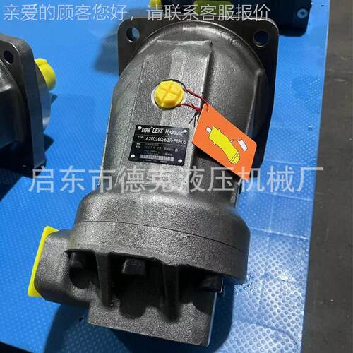 A2FO160 A2FO液160/61R-ZB0 压泵V A25FOPPC160/61L-VZB05