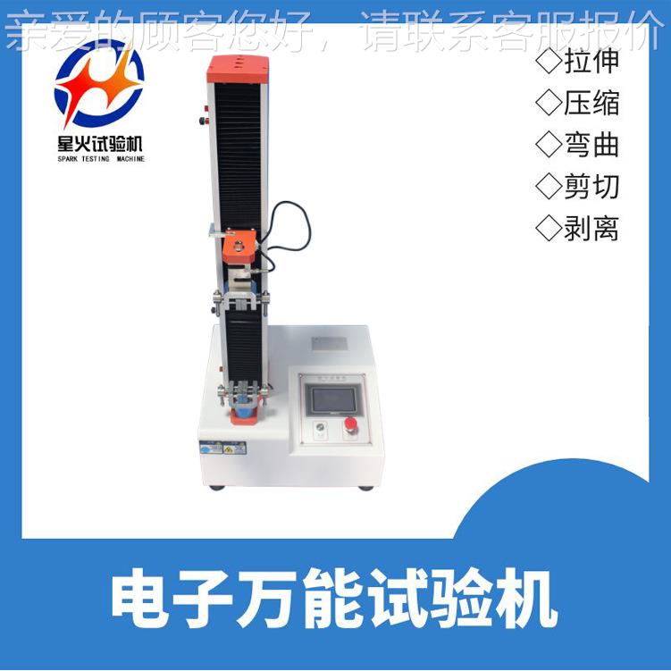 鞋用网眼撕度裂强检测设备 无纺布拉力布试机 验顶破测L-W5试仪直