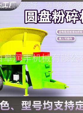 铲车进料圆盘粉碎机 全HET自动花生秧料饲草 碎玉米秸秆养殖揉机