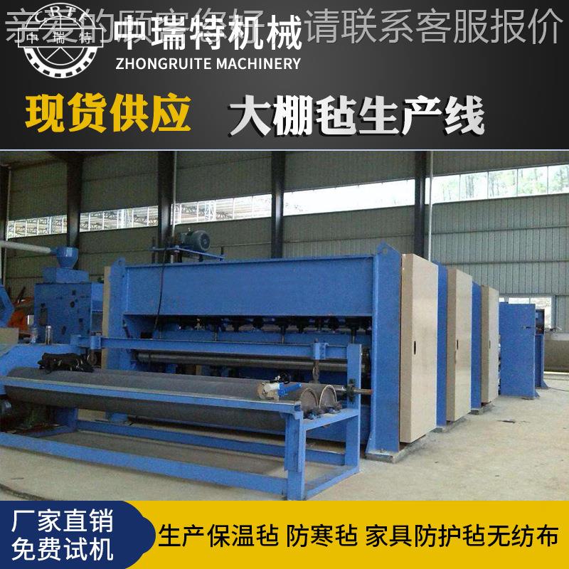 无毡布生产鞋垫温室ZRT-大棚保温生纺产机器针刺保温毡生产线线针