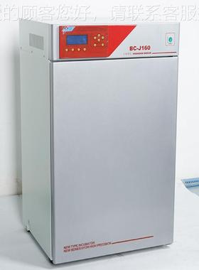 数BC-J520(气套热) 热导bxp-s式大容导量智能显二氧化碳培养箱厂