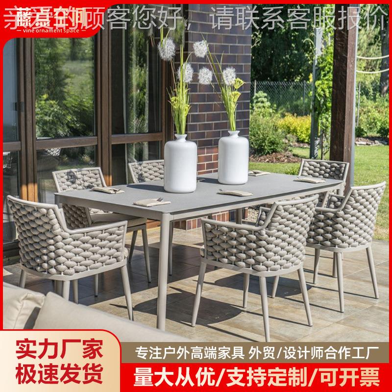 北欧户外防桌椅闲藤椅组合露天花园庭院台绳编休水防晒餐