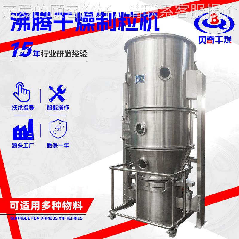 大豆制646品小型造粒机机 促进剂不锈钢制粒 白砂糖厂腾制沸粒机