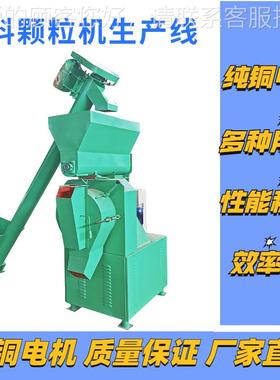 草粉豆柏环模饲料饲颗粒机猪鸭UUJ鹅饲料颗粒生产玉米料线颗粒厂