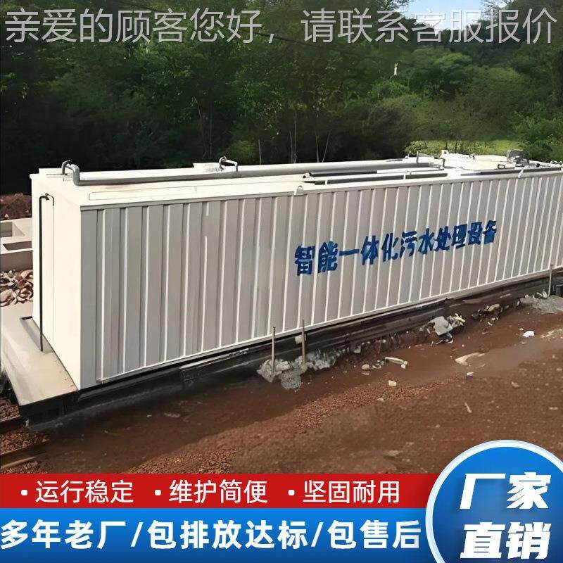 食品加工水体化处理设备 重金属切废一削液108电镀泳废水处理电地