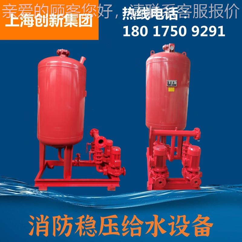 设上级海厂家多级稳压W型消稳防多增压成套消防压给水备