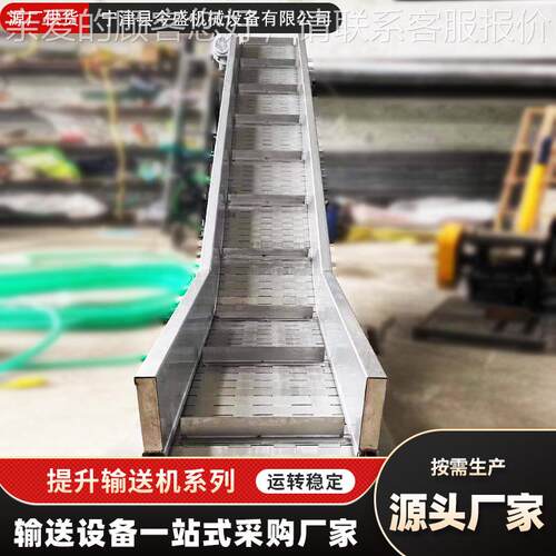 爬坡机不锈链板提机大钢倾升角倾升斜式工业重型颗粒物料提上JS03