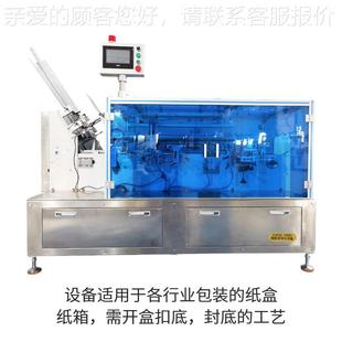 供应自折动ZOB盒非标折机盒机 自动非标高速纸盒扣底机 全