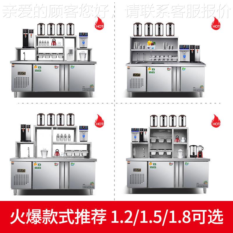 工台商用奶茶店作台全套不锈钢奶1茶双温冷藏饮品店操作水吧吧水