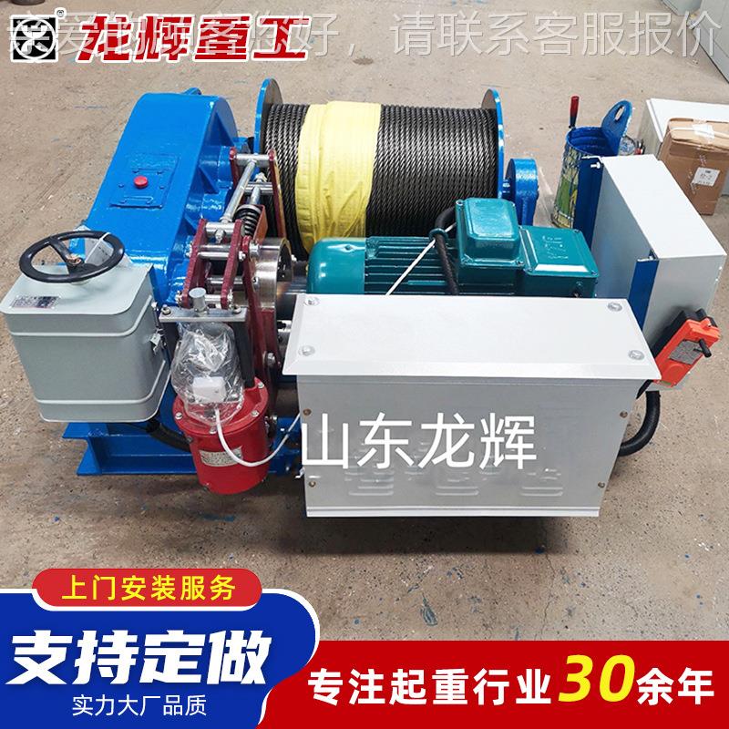 电动压扬机建筑型卷扬机钢厂单筒快速卷扬机WPB卷双速电液卷动卷
