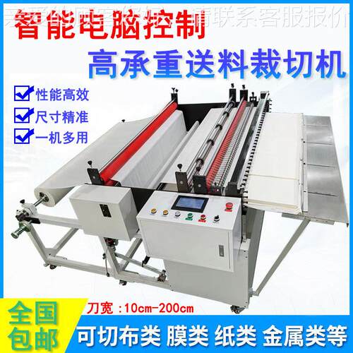 全自动合复合编织机布P卷切断机塑料编织筒布P切布复纸裁100mm-15
