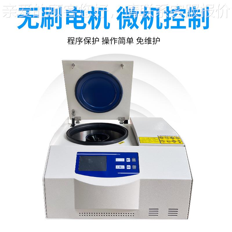 达T方GL-速1TGL-16M机6M高速冷冻离心无刷电机实验室台式低温高离