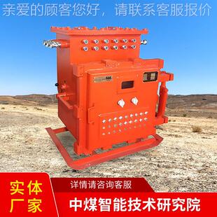 果矿用隔爆兼本安可编程控制箱使用效可型编程控KXJ660 KJ660