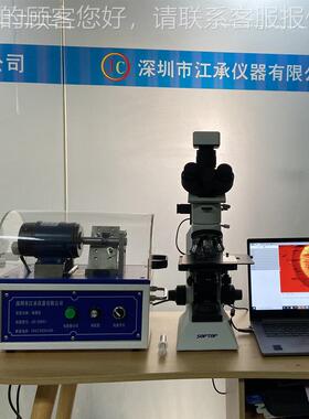 JB/T7707JC-QM0119-9离子镀硬膜厚试验机 球痕5法测试仪 PV厚D球