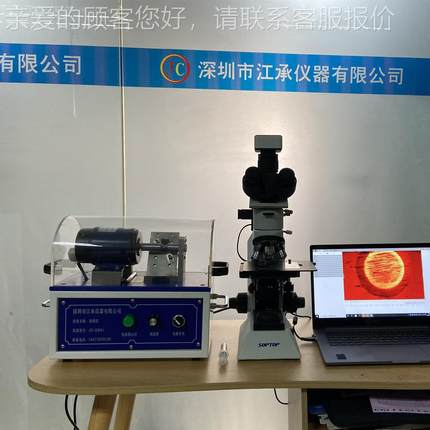 JB/T7707JC-QM0119-9离子镀硬膜厚试验机 球痕5法测试仪 PV厚D球