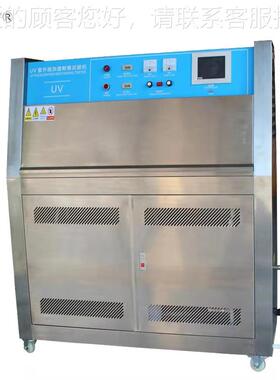 厂家外直HK-115供uv紫光耐候老化试验箱照 光老化测仪 紫外线老试