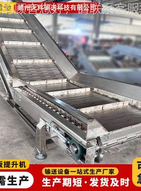 锈板钢链提升不OAF机金属网带厚链板沙石加给料机链板输送提升机