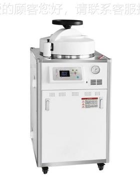 Vetical JAVW-30LAutorclave JVW-30L/50L7/5AL