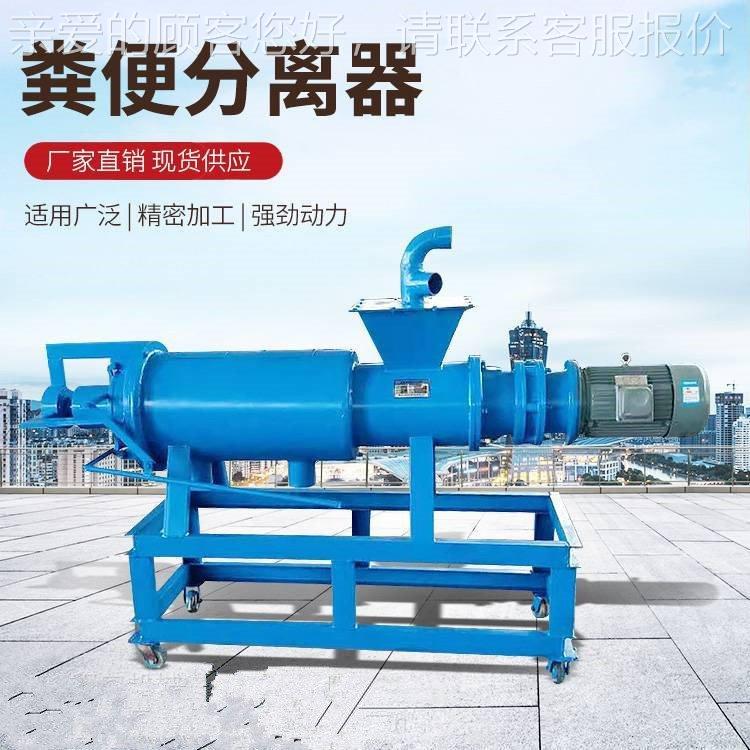 畜禽粪便干湿红脱水干机二次HFD压榨固液挤机薯渣3离00型不锈钢分