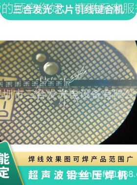 厂优惠家S H200线0超声波铝SH2000丝键合机 铝邦定机 手动引线键