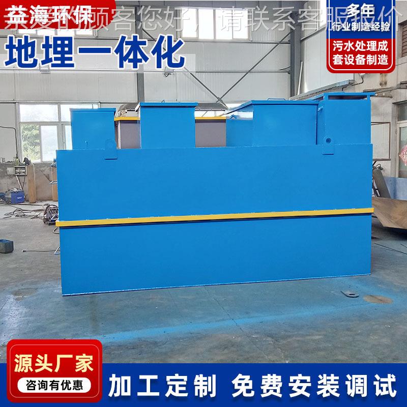 云WSZ-0.5南备地埋养污水处理设 猪场污水处理设备殖 养环保