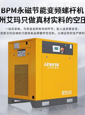 7.5kw螺型杆BPM式空压机15变KW22KW37缩KW永磁频气泵小静音空气压
