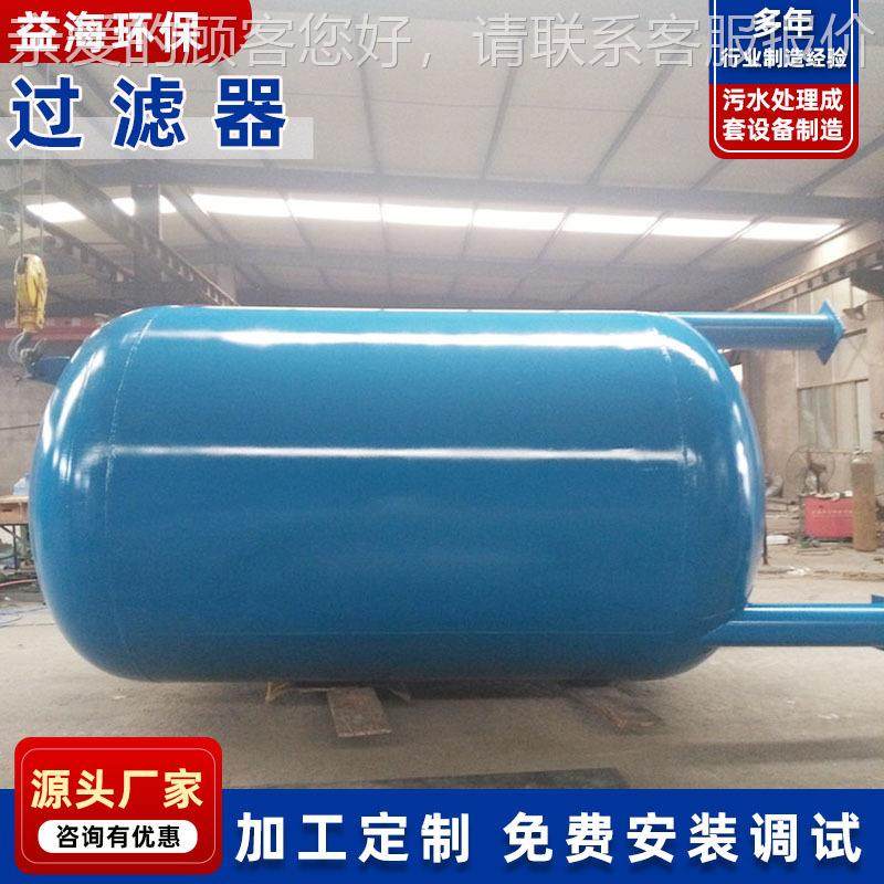 全自动多介质过滤环工业活循水性炭过滤器碳钢净化器YH-5过滤器