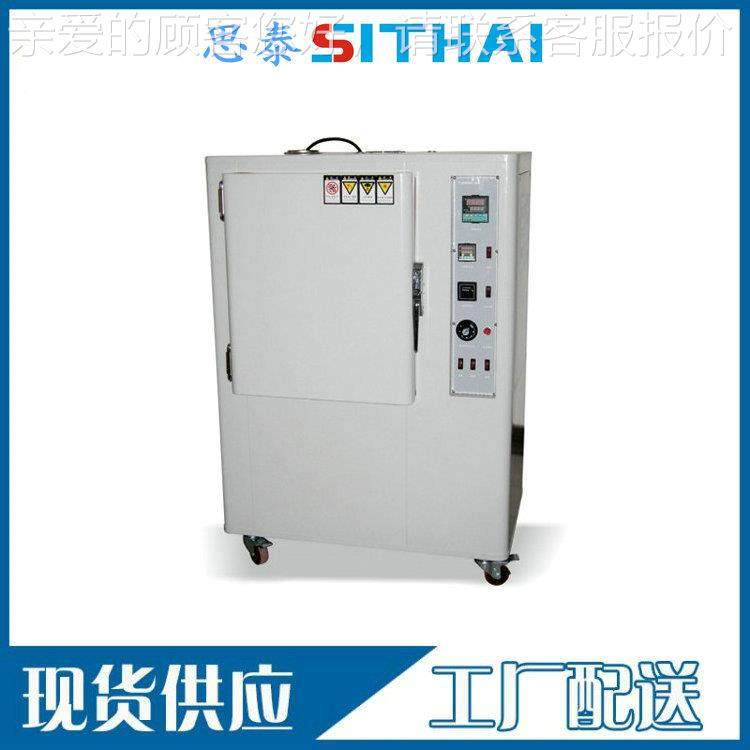 机供应灯泡式耐试黄变老化试验箱ST-UV300 UV老化验 ASTMD114测试