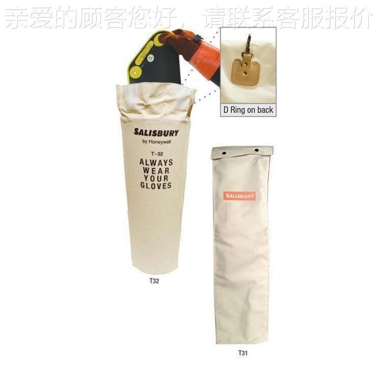 袖套携行保护袋带作存业护袖放电T31绝缘袖套袋T31T32//B22/S1/H