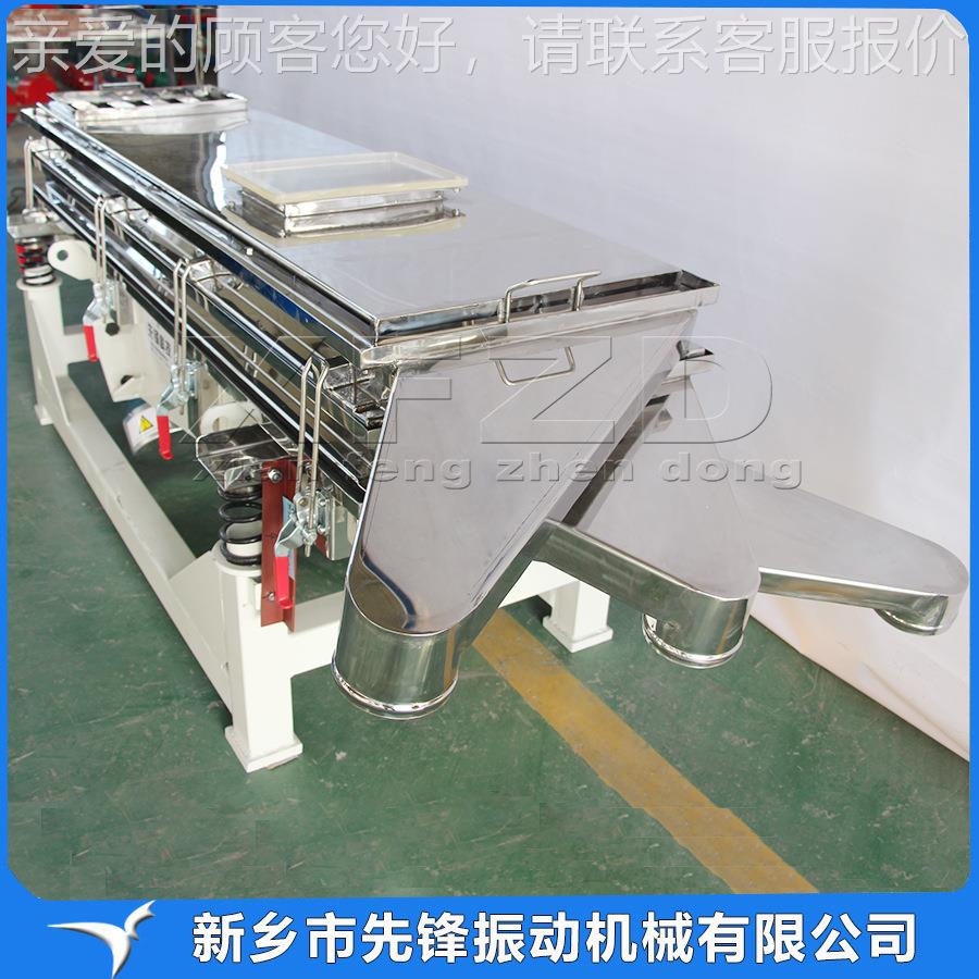 锈钢长方形振动XF0520筛 封机闭式设计 食锈品不不钢筛分小型直线