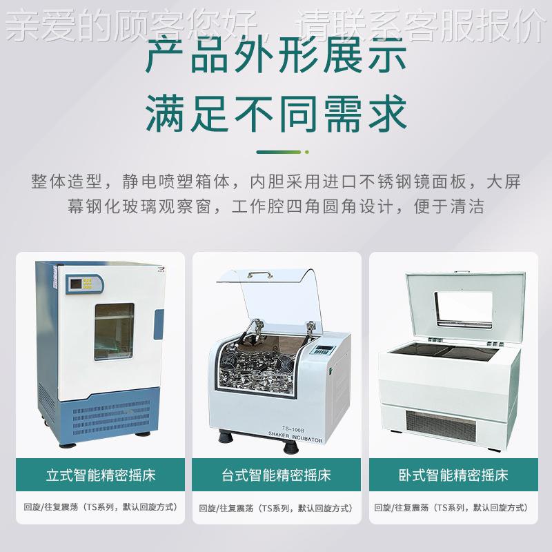 台式式卧式立培养/TS振荡器 旋回往复大容量振荡培养箱 恒温摇床