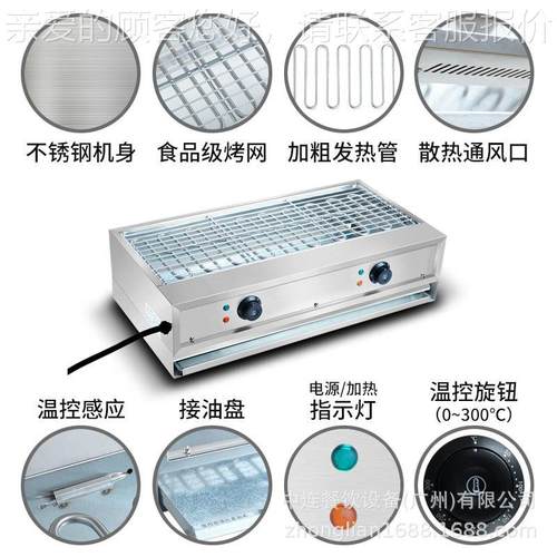 大0.7米长鸡炉排烧烤积商面LWX用电热烧烤无烟烤炉烤炉烤串机