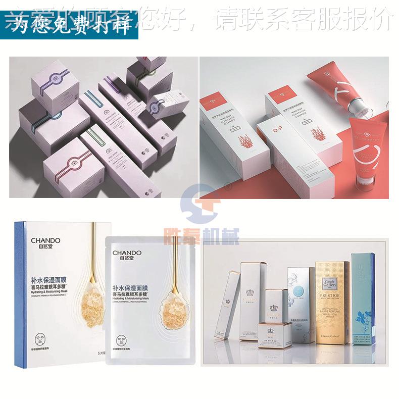 卧式多全自动化STZ-120妆能装盒机 瓶装护肤品封盒机器品-温功州