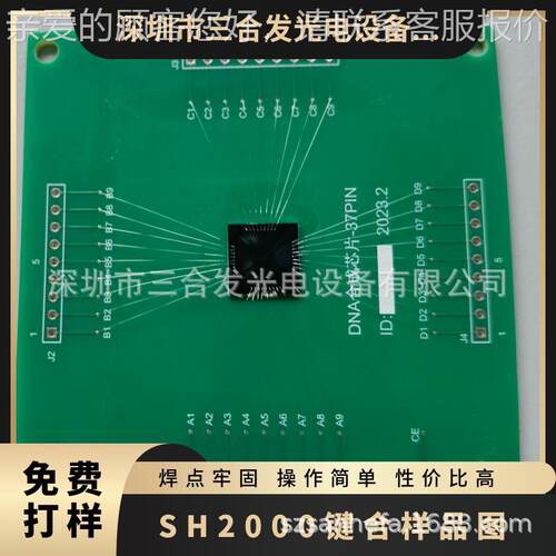 超SH2000声机波引线键合机SH 2000手铝丝楔焊 IC芯片内引线焊接动