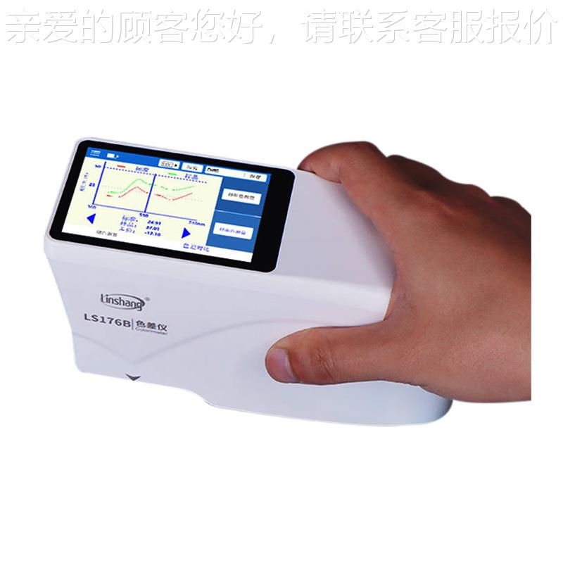 色差塑仪便携料分光LS176测色式仪高精度印刷色差计