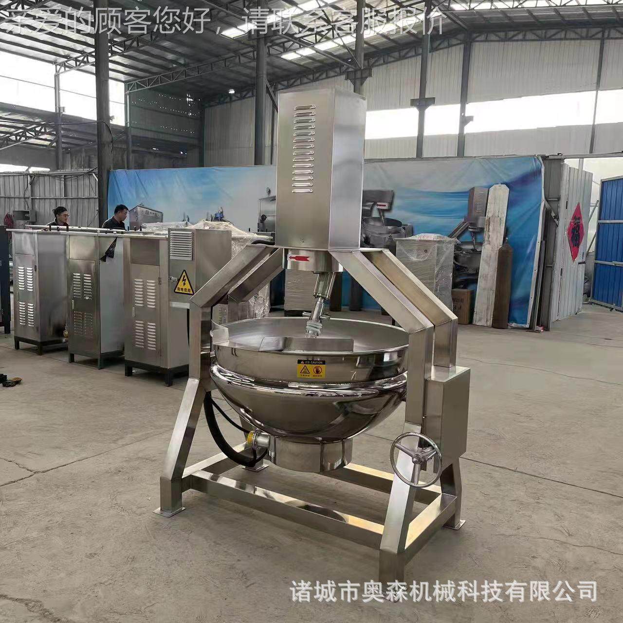 牛肉酱辣番椒酱炒行星搅拌炒176锅茄蛋酱黄酱料机炒糖熬糖色翻炒