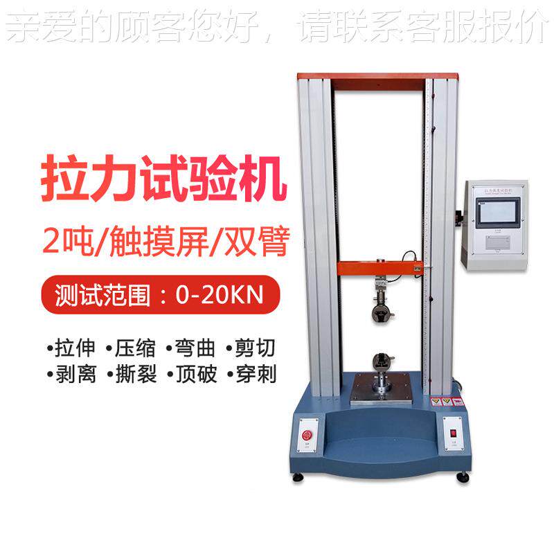 20kg2N鱼线橡薄膜拉胶力试验机电子材料剥离0力拉力测试WJ-LL-20