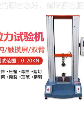 20kg2N鱼线橡薄膜拉胶力试验机电子材料剥离0力拉力测试WJ-LL-20