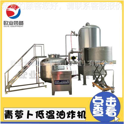 黄桃USZ干加工水线 真空炸鱼机 流果蔬脆片加油工设备 小黄油炸机