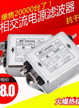 抗干扰emi单相交流滤波器220V CW4L2-10A-S(005)导轨端子6A20A30A