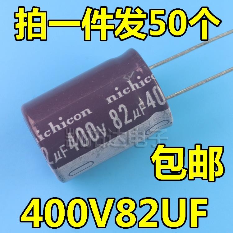【凯拓达电子】400V82UF 400V68 400V100 直插铝电解电容器元件