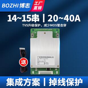 博志14串磷酸铁锂电池保护板48v均衡同口三元电动车锂电池保护板