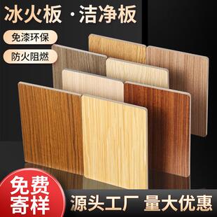 冰火板饰面板无机预涂板医疗洁净抗菌板阻燃防火板硅酸钙免漆墙板