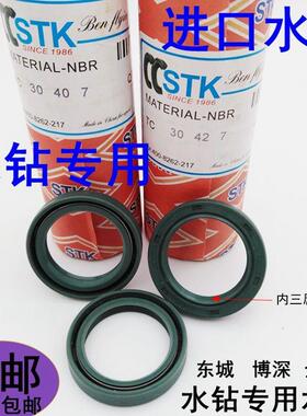 水钻机水封油封密封圈30X42X7 38*62*8 40X60X10 40*65*10/12水封