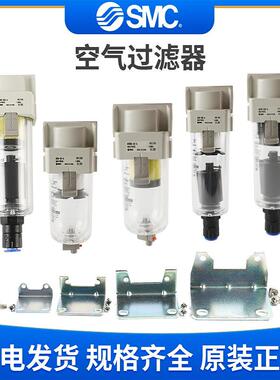SMC气源空压机排水过滤器AF/AFD/AFM20/30/40-01-02-03-04C/BD-A